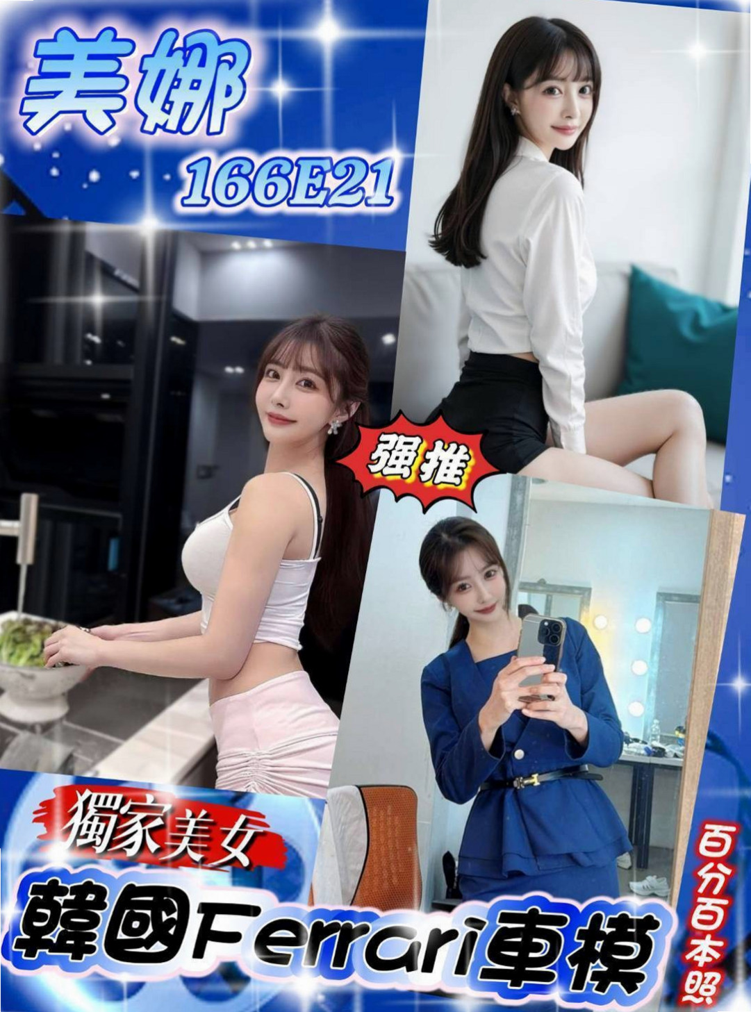 瓜子｜模特兼職｜南港小姐外約｜身高168cm｜體重55kg｜胸圍D罩杯｜年齡20歲｜下海想找有緣人 體驗男女魚水之歡  但是很健談配合度高 妹妹說可以給摸